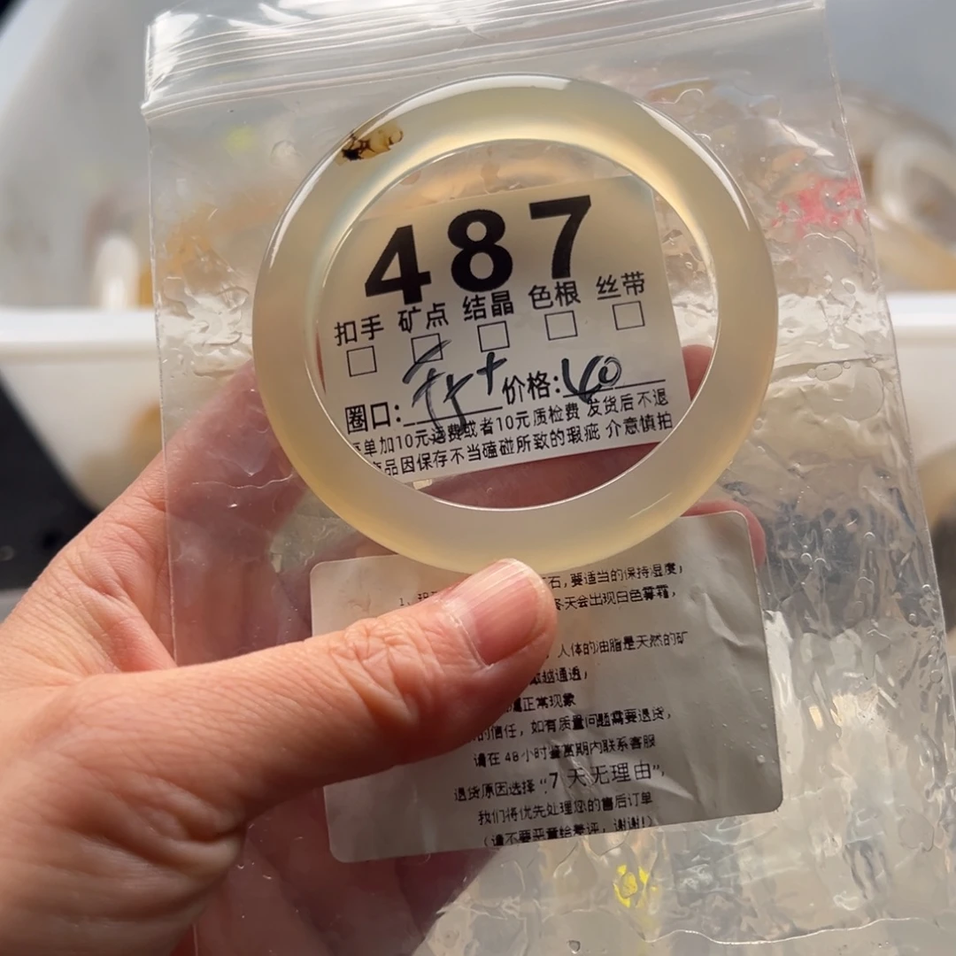 玛瑙/玉髓未镶嵌手镯487