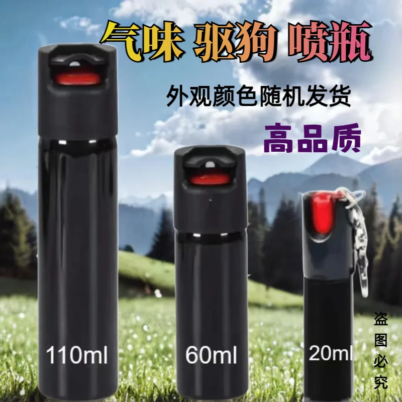【买2送一】女生户外必备便携老标驱狗喷瓶一喷就跑必备好用防