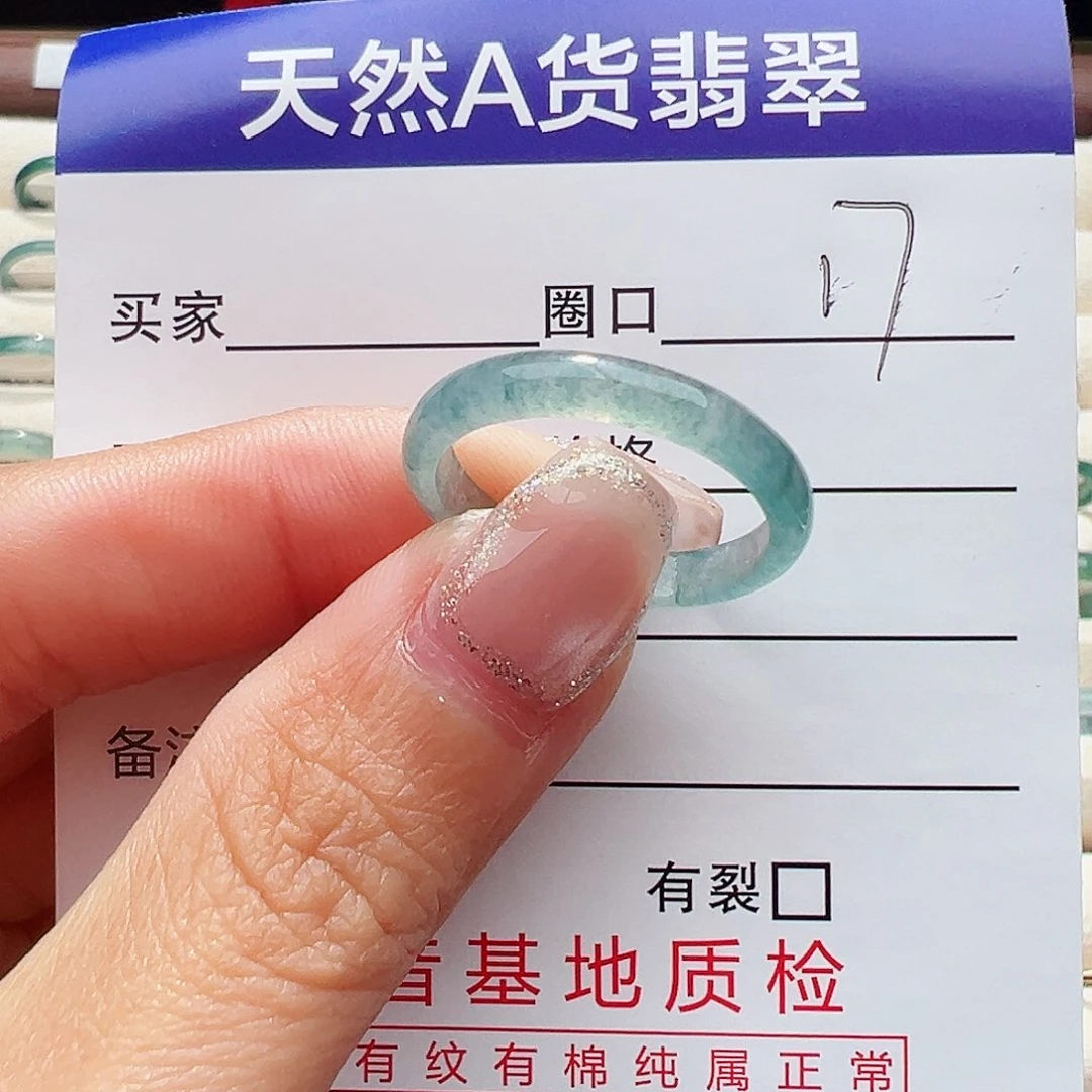 未镶嵌戒指翡翠戒指
