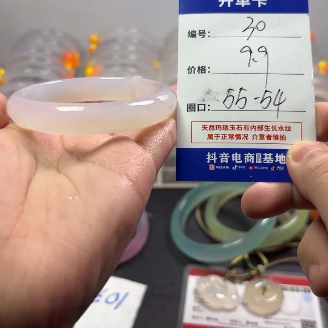 玛瑙/玉髓未镶嵌手镯