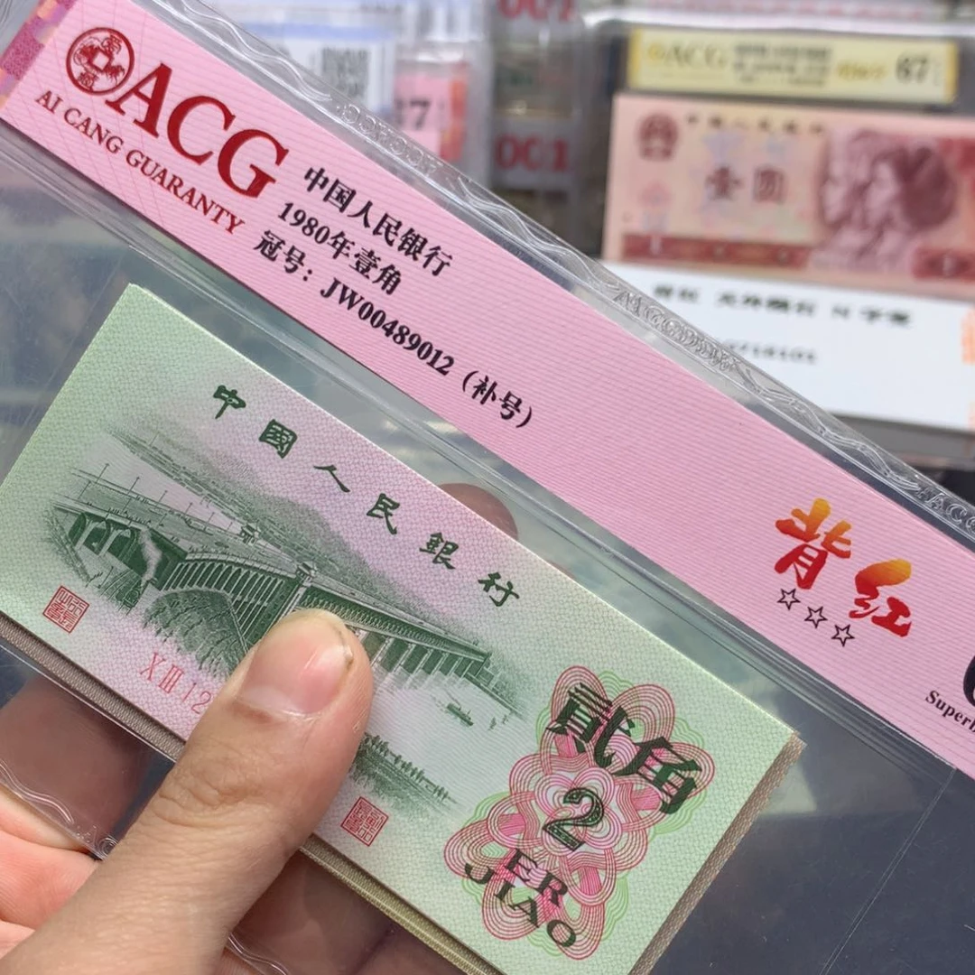 昭***米阿龙说钱币精品专场