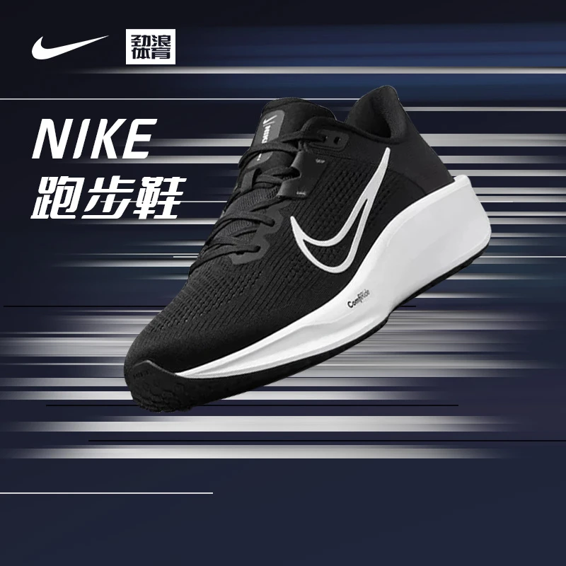 耐克（NIKE）Nike Quest 6 男子公路跑步鞋FD6033-001