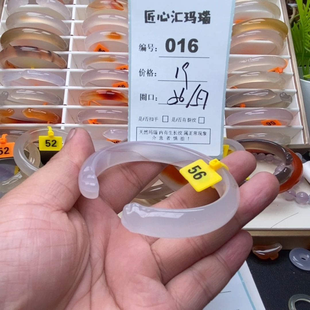 玛瑙/玉髓手镯未镶嵌