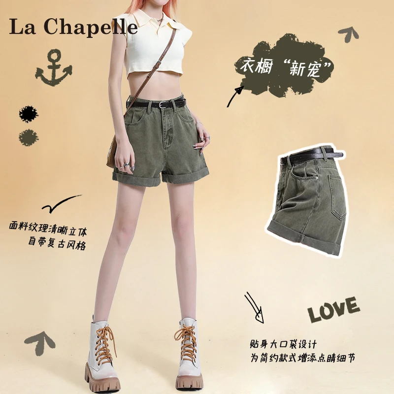 拉夏贝尔美式高腰卷边牛仔短裤女夏季2025新款女装禅意仙气飘飘