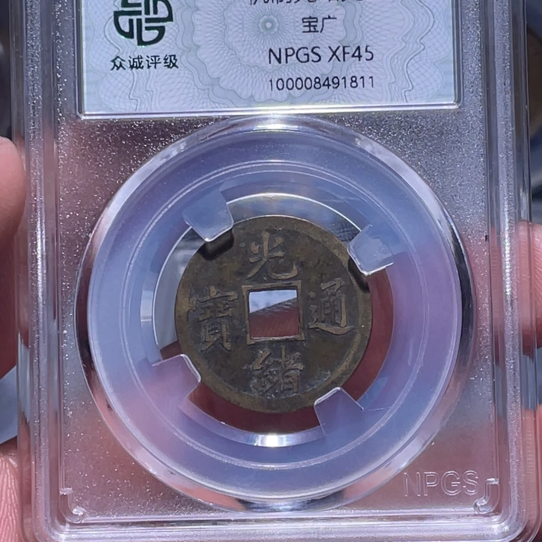 金属江南收藏江南柴1811
