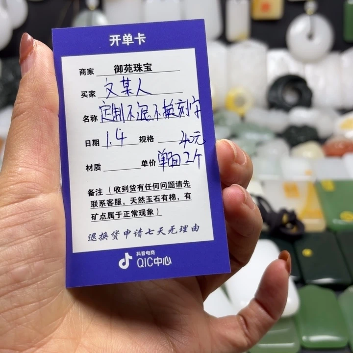 文***人石英质玉（金丝玉）未镶嵌颈饰