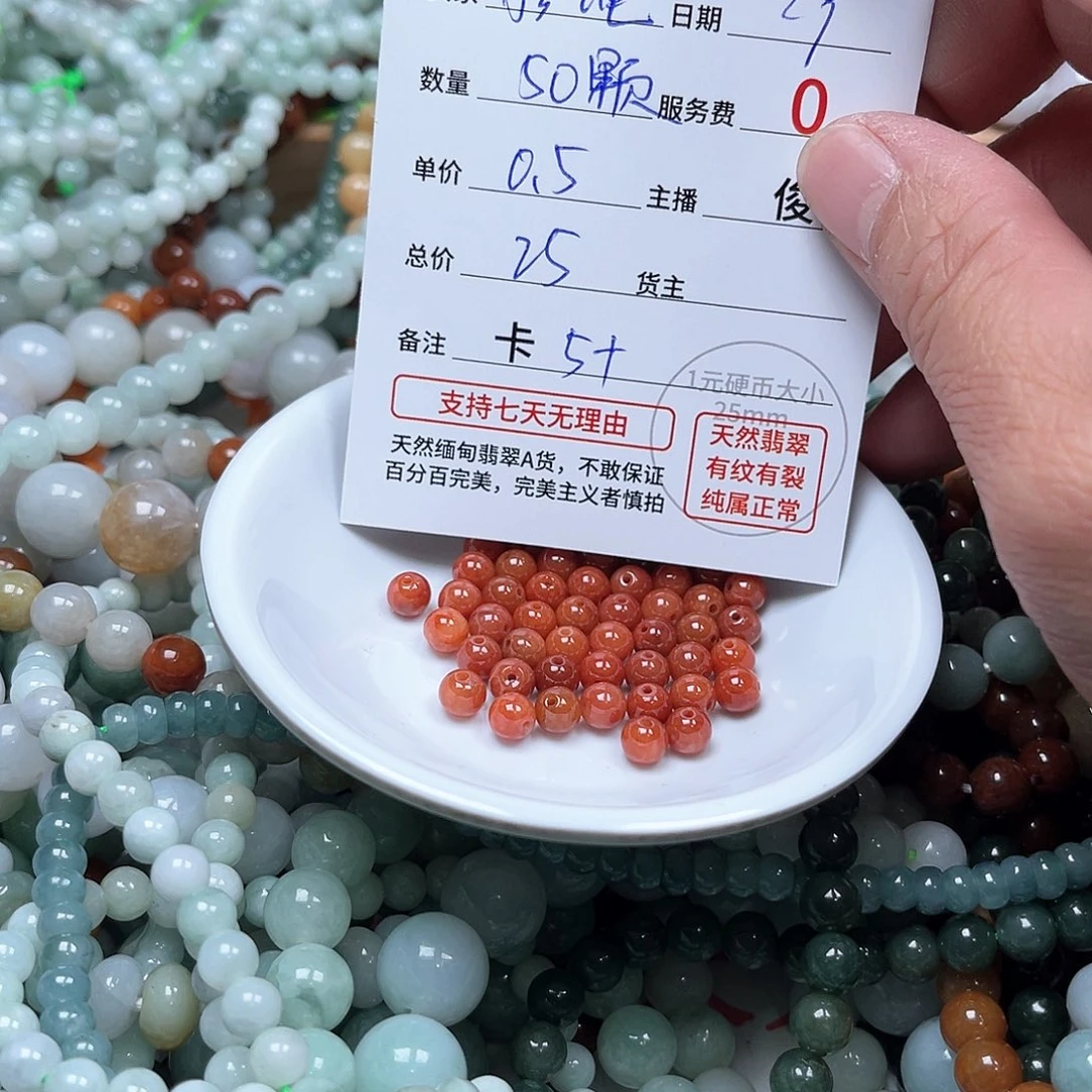 翡翠手链未镶嵌彤****?