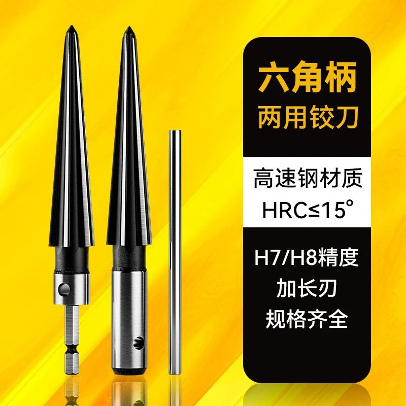 新款锥度铰刀手用扩孔机器木工开孔神器锥形硬质合金螺旋铰刀钻头