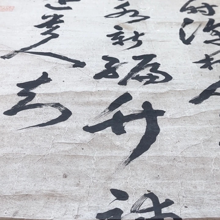 一***江国画285日本回流字画