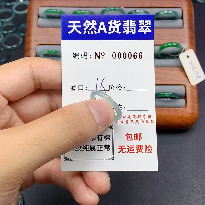 未镶嵌戒指翡翠翡翠