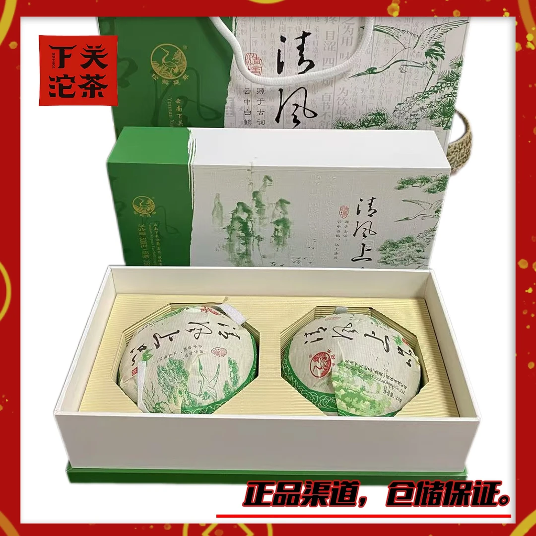 【2014年下关清风上品沱茶】生茶250g 易武大树茶拼配 蜜甜高香回甘