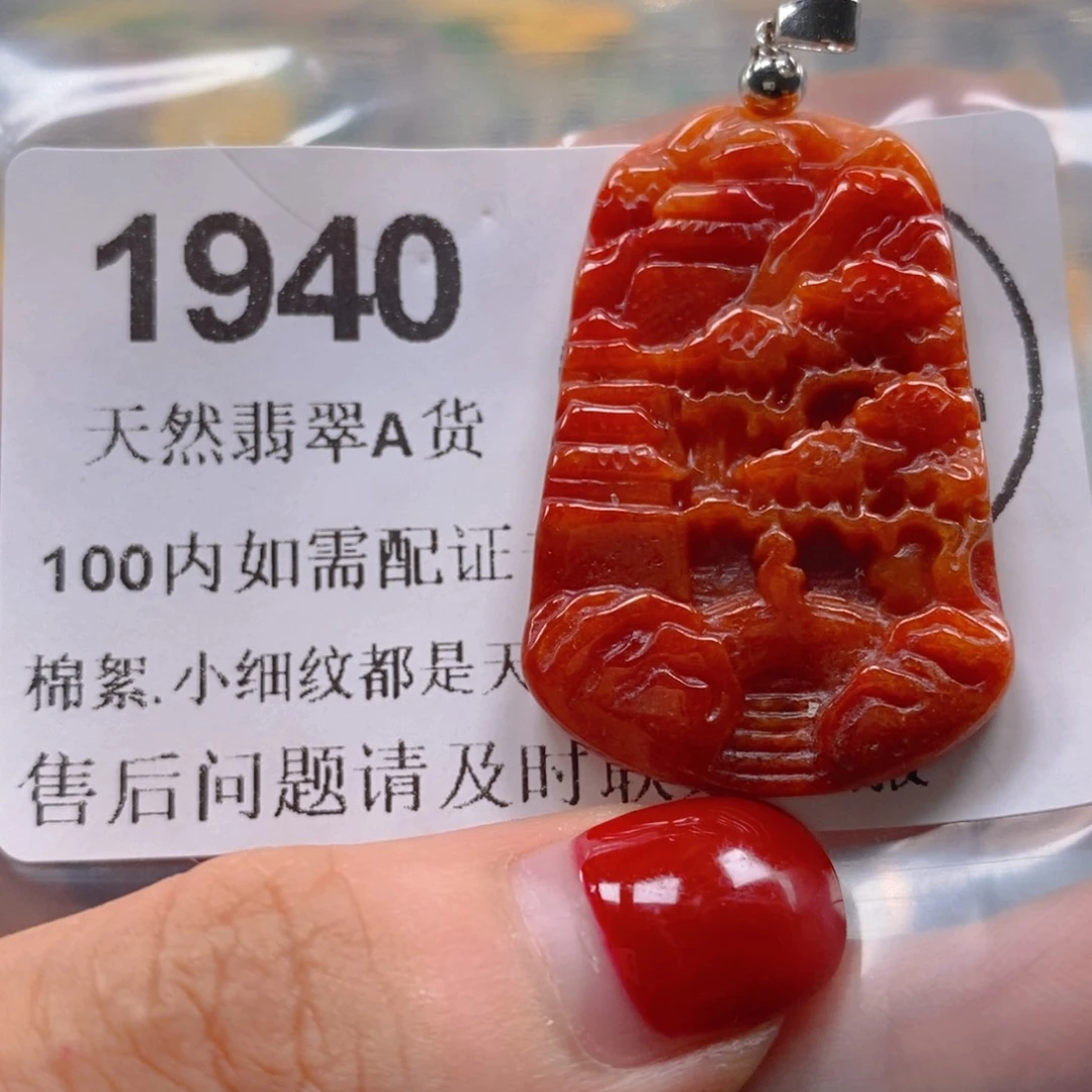 吊坠(不含链)未镶嵌翡翠