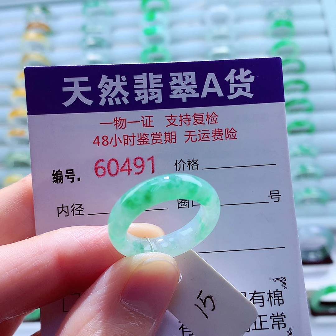 翡翠未镶嵌戒指翡翠