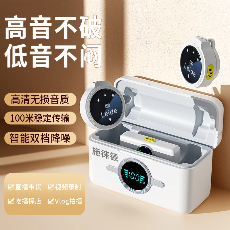 施徕德小型迷你降噪无线领夹麦克风手机/电脑通用录音吃播直播