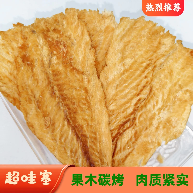 特级鳕鱼片 0淀粉筋斗鱼烤鳕鱼片营养零食肉质食细腻厂家直发