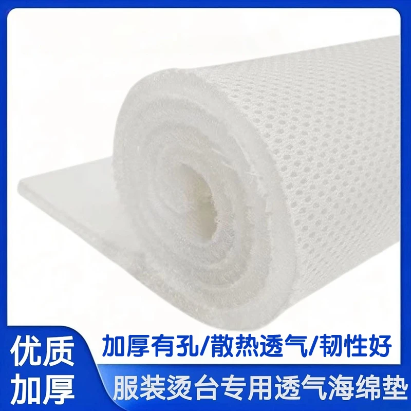 新型低密度烫台海绵耐高温高弹不褪色晶丝海绵不积水透气烫台绵垫