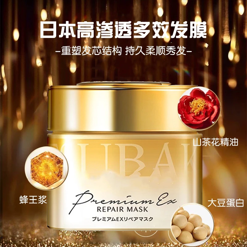 日本进口TSUBAKI金罐发膜护发素修护干枯毛躁180g