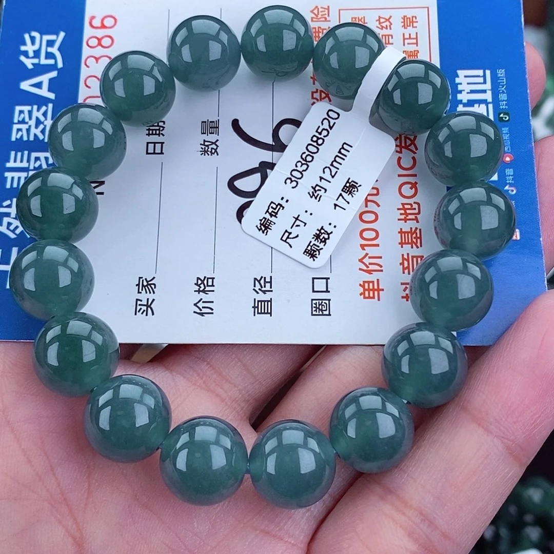 翡翠未镶嵌毛衣链