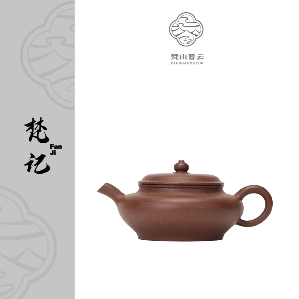 【梵山暮云】汉古 底槽清 150cc 家用紫砂壶t