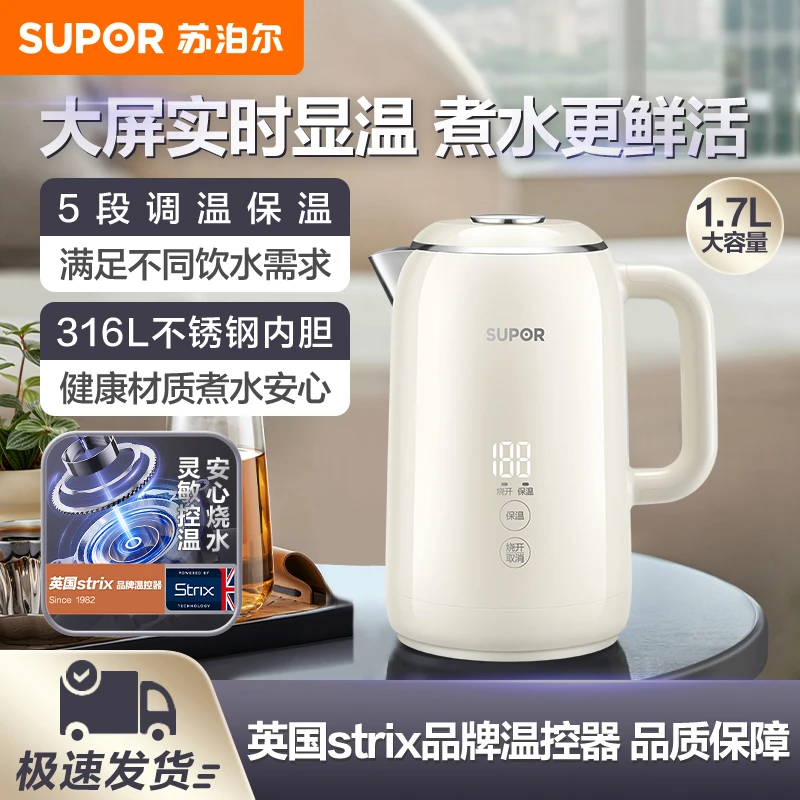 苏泊尔电热水壶家用大容量多功能电恒温水壶全自动保温一体烧水壶