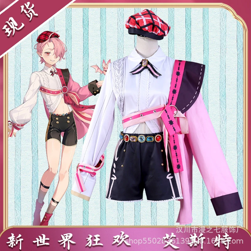 新世界狂欢cos服 艾斯cosplay服装游戏动漫二次正太少