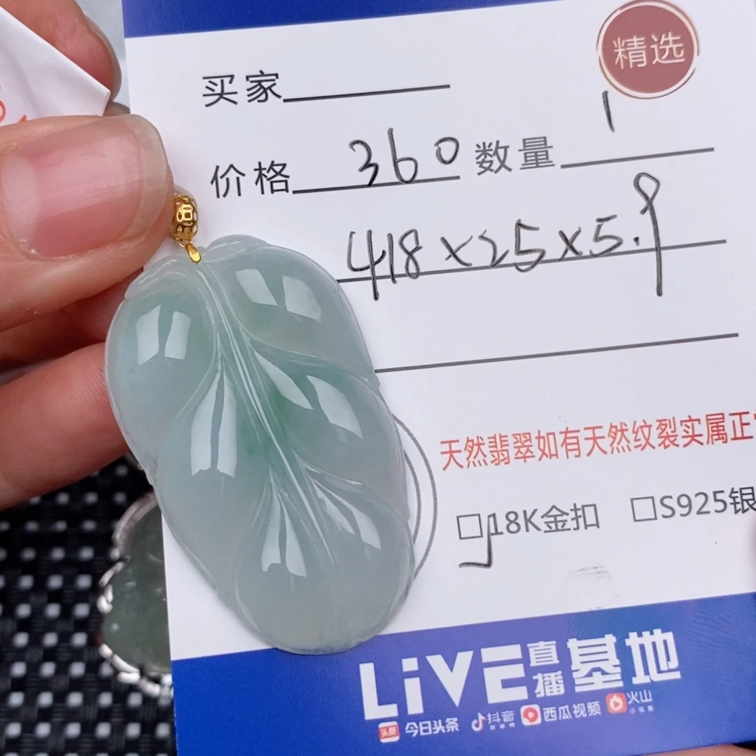 18K金镶嵌挂件翡翠