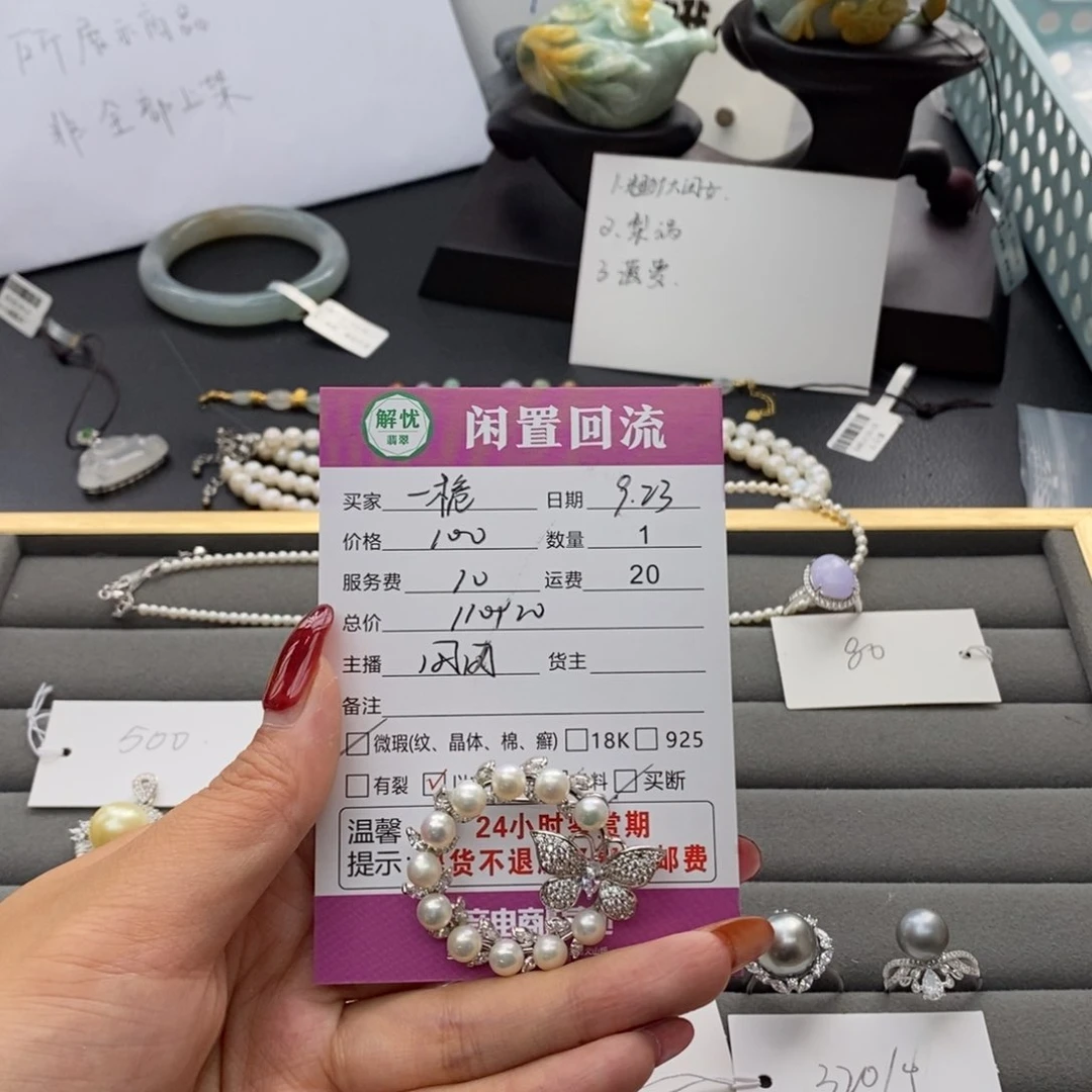 合金1淡水珍珠一***子
