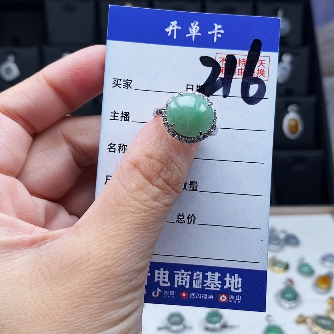 翡翠未镶嵌戒指戒指