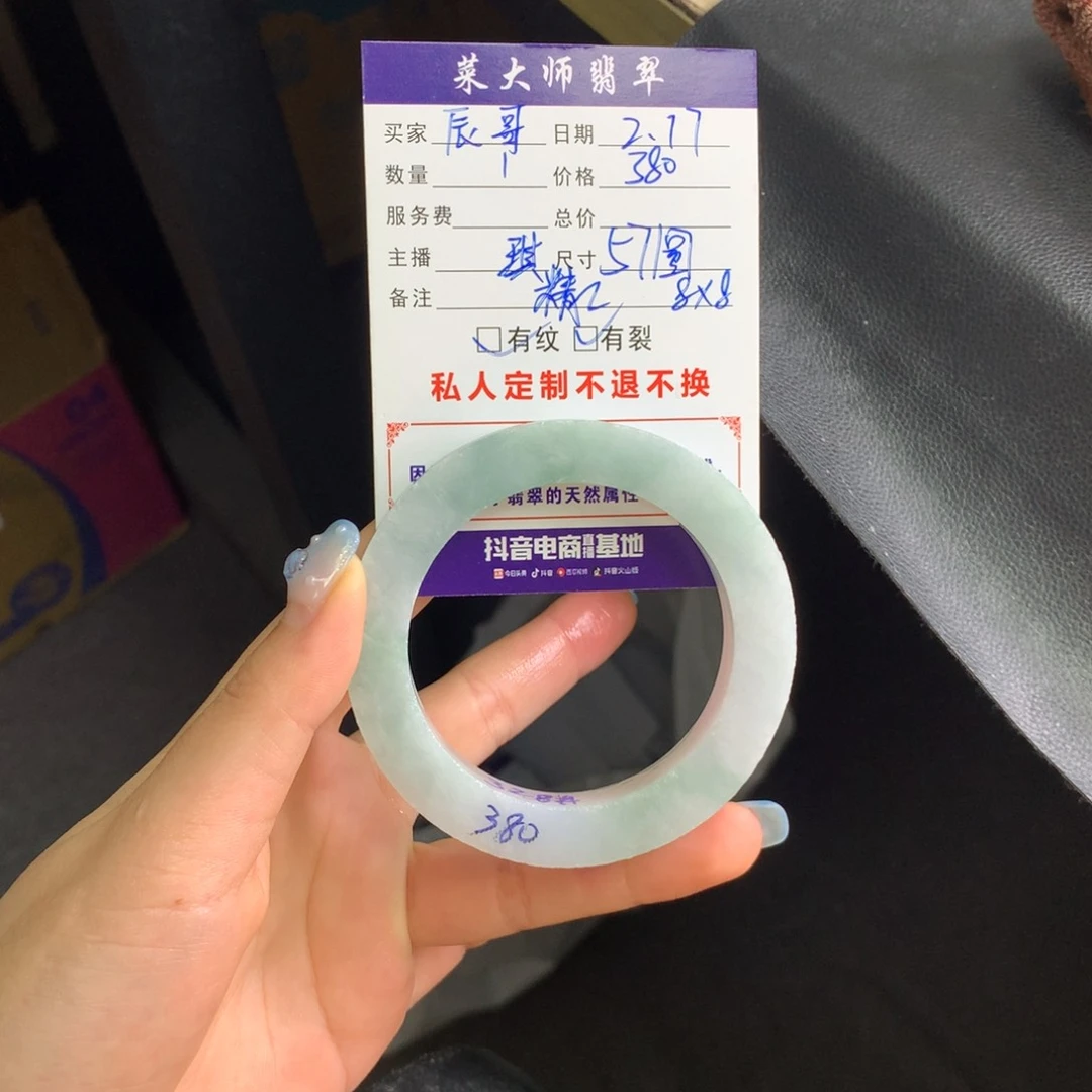 【闪购商品】定制翡翠手镯未镶嵌辰**?