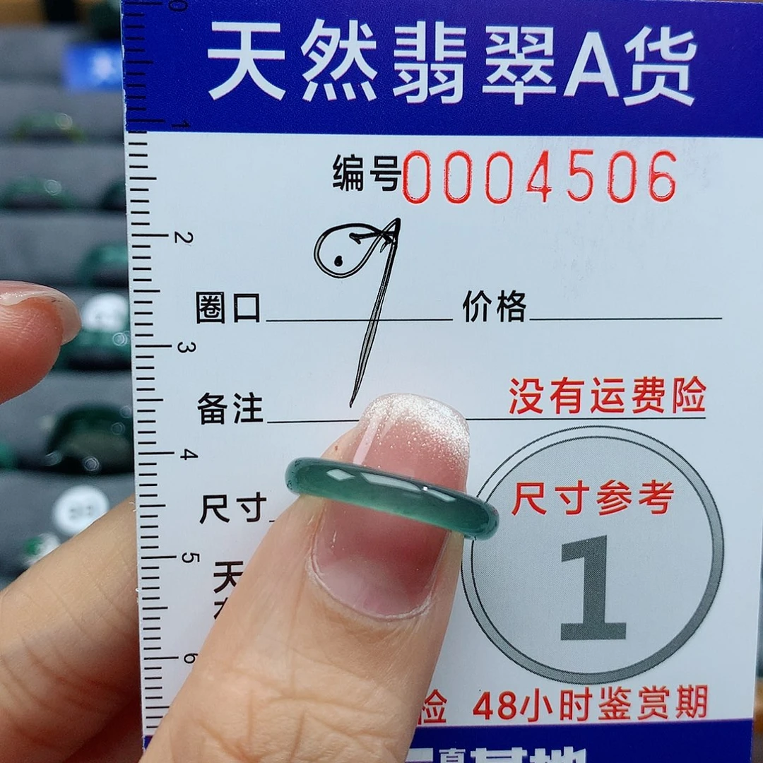 翡翠戒指未镶嵌易*缘天然
