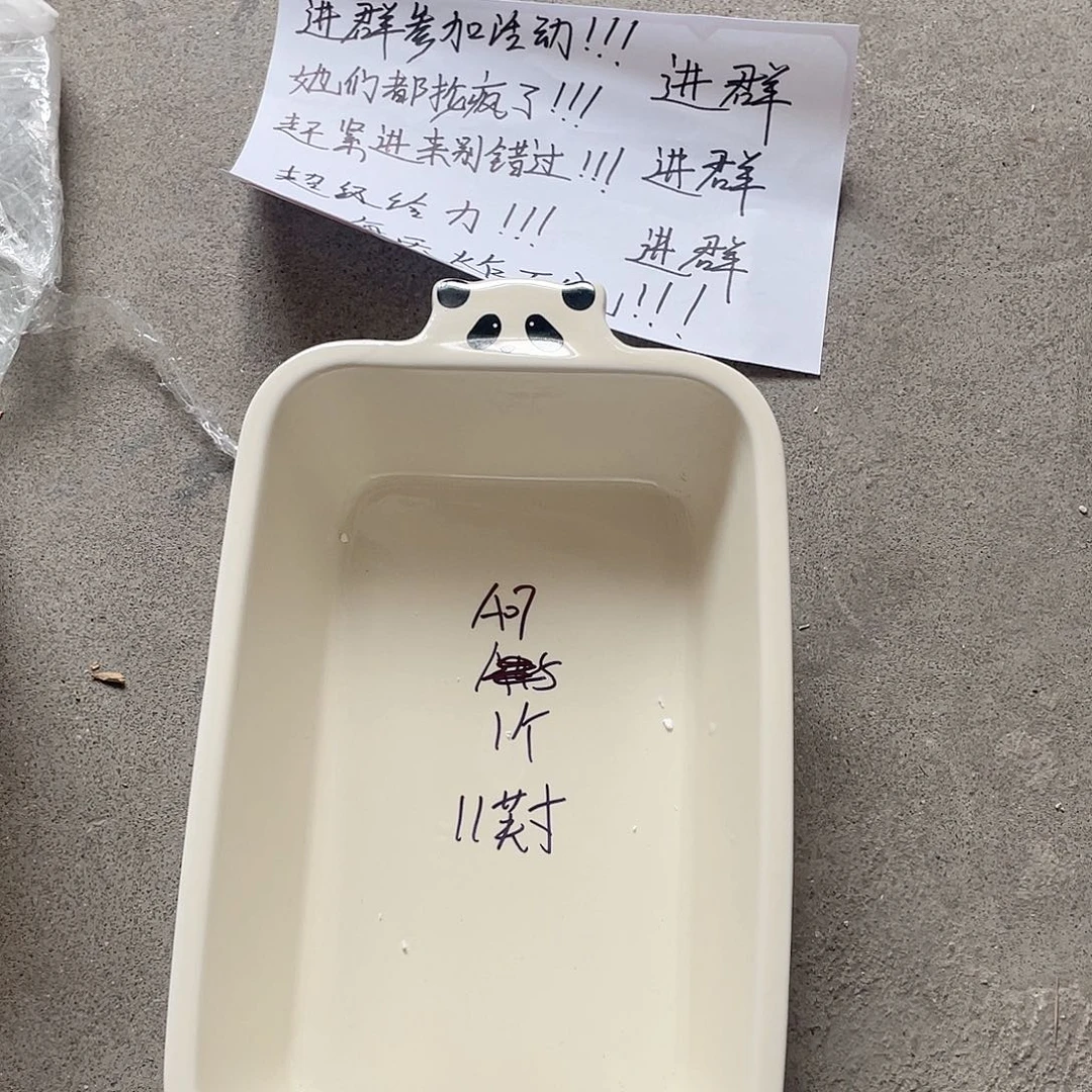 瓷片微瑕陶瓷餐具默认微瑕08