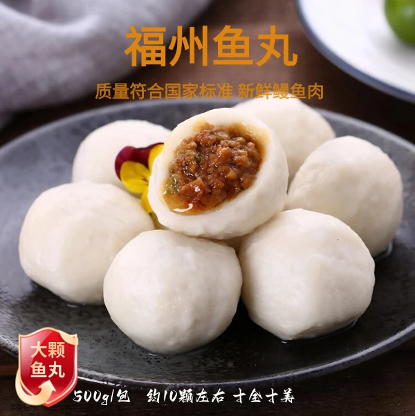 【福州鱼丸】三斤福建特产正宗福州手工包心鱼丸500g/袋
