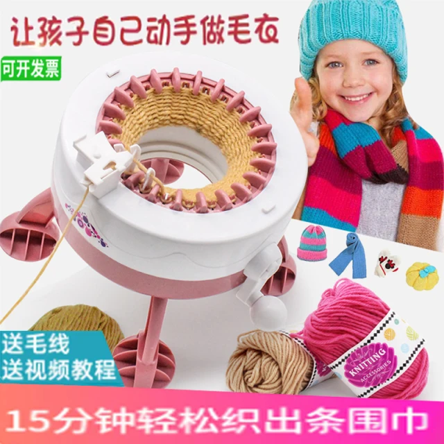 手摇编织机毛衣帽子围巾手工DIY创作过家家儿童48针22织布机玩具