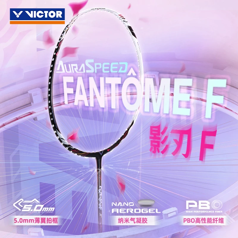 VICTOR/威克多 羽毛球拍 专业级速度型球拍 影刃F ARS-FANTOME F