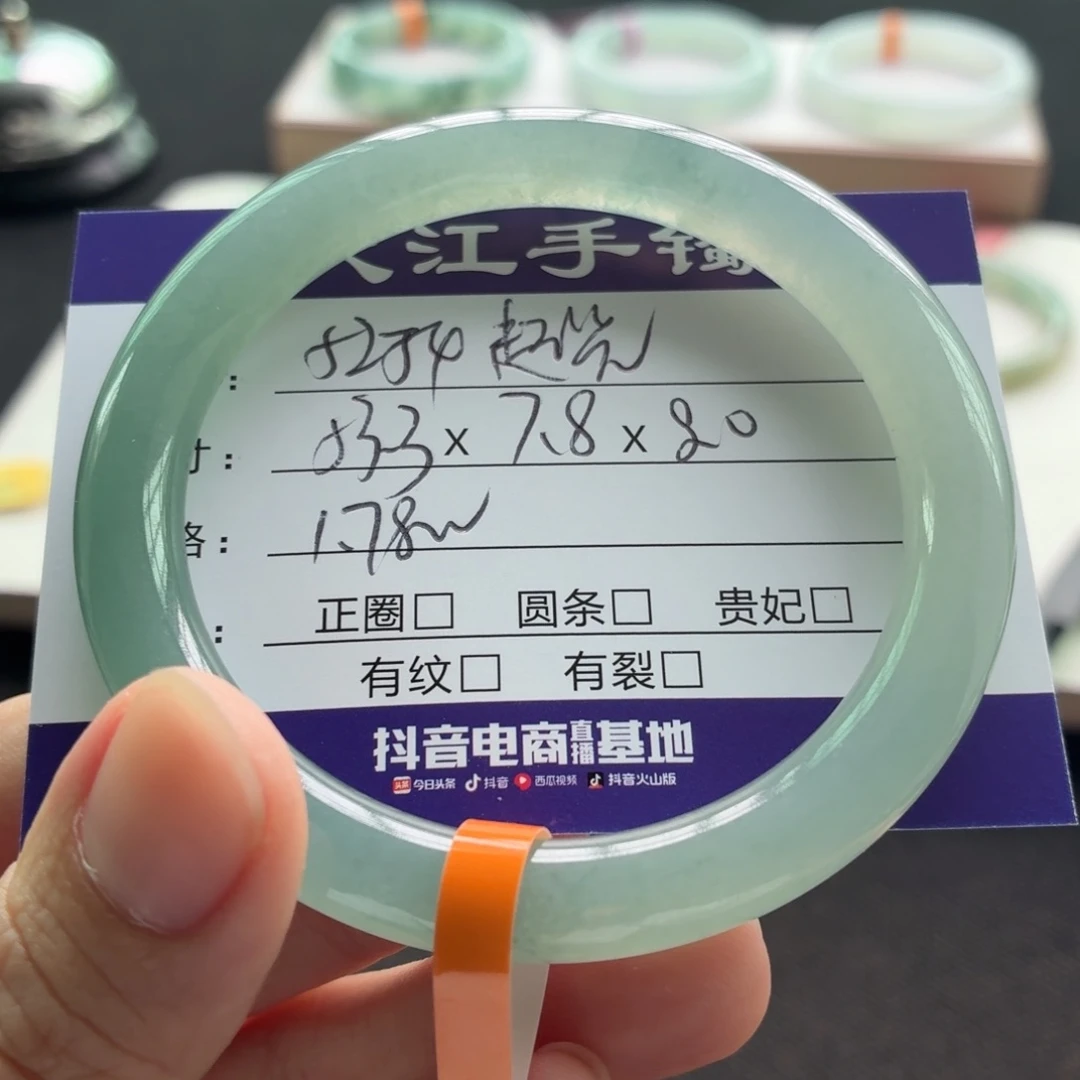 未镶嵌手镯翡翠翡翠