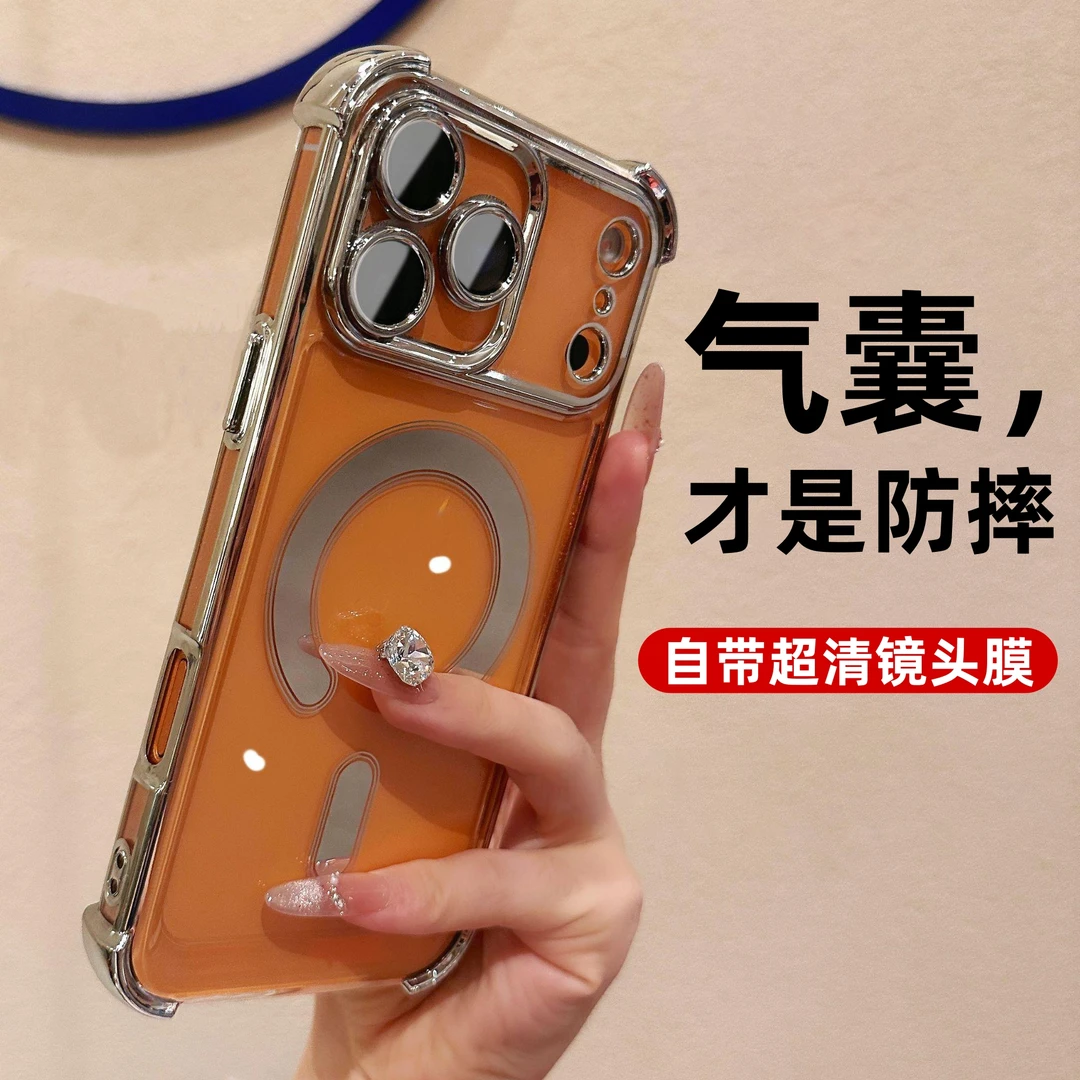 适用适用苹果17promax手机壳新款磁吸iPhone17透明全包硅胶防摔壳