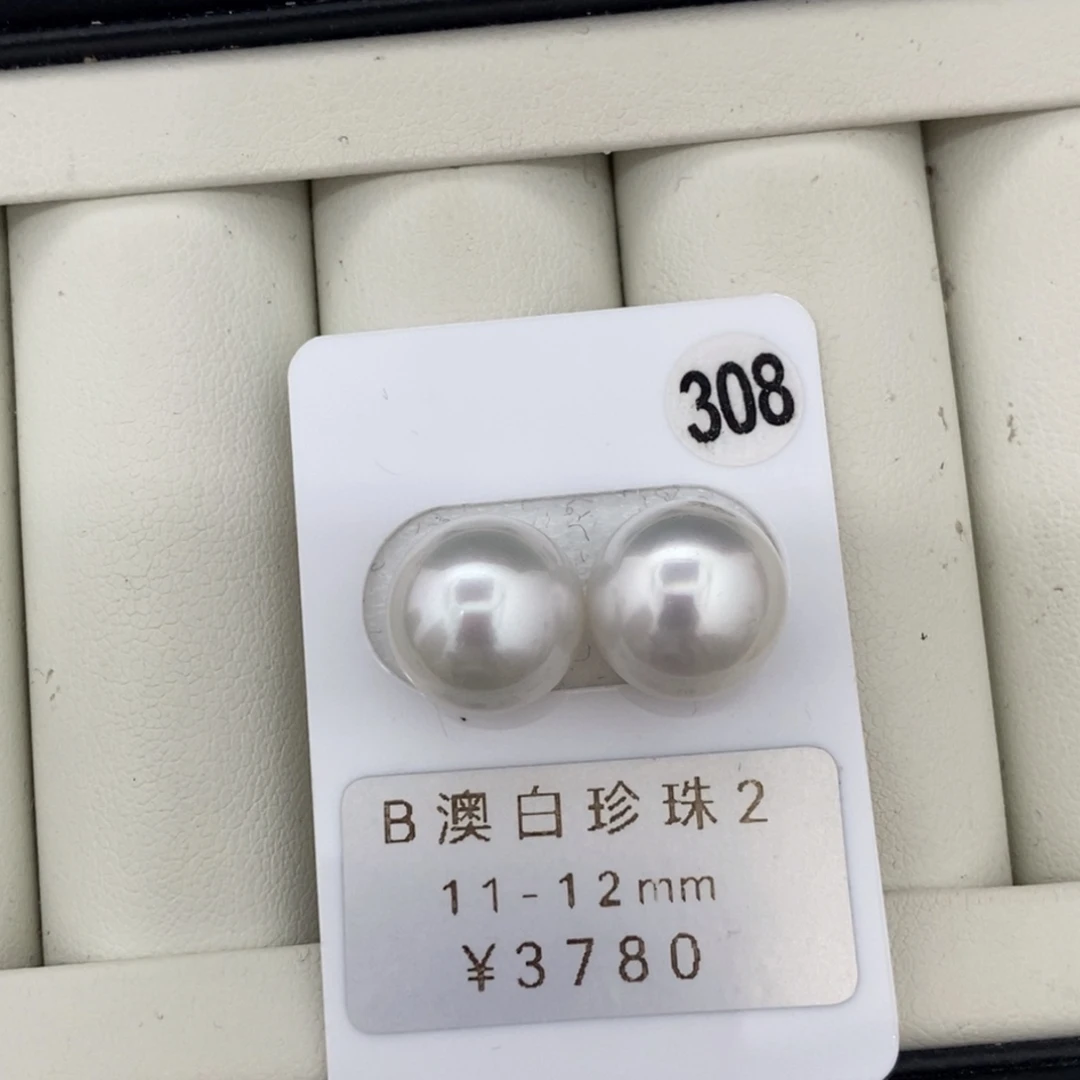 定制海水珍珠未镶嵌裸珠澳白珍珠 冷白11.9-12