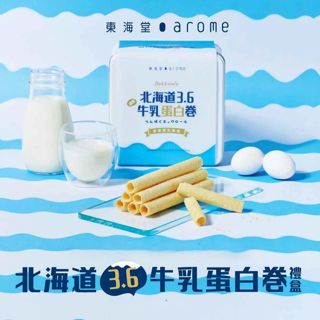 香港东海堂北海道3.6牛乳蛋白卷蛋卷零食送礼礼盒装铁盒