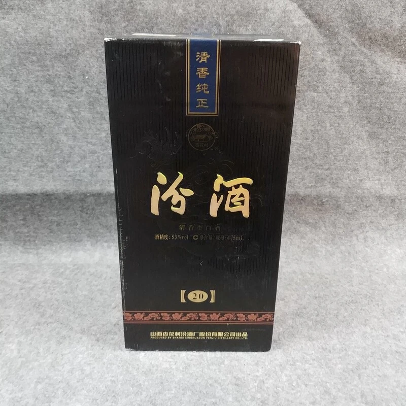 2018年汾酒二十年475ml53度-M25IE008806-05