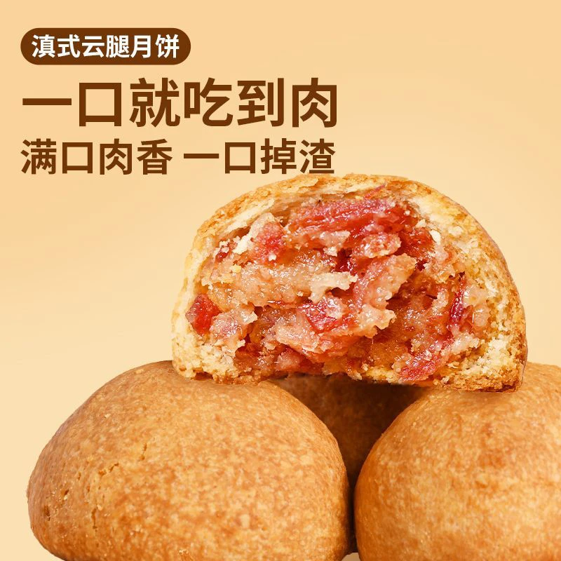 【萧福源】小云腿月饼 百年老店传统手工制作 非遗工坊 多种口味