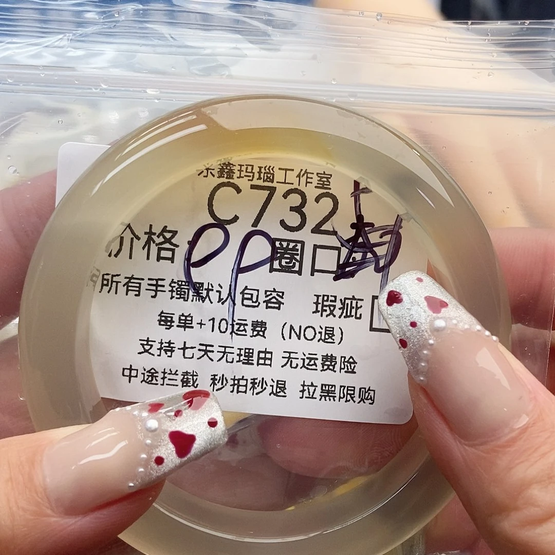 手镯玛瑙/玉髓未镶嵌再***夜732