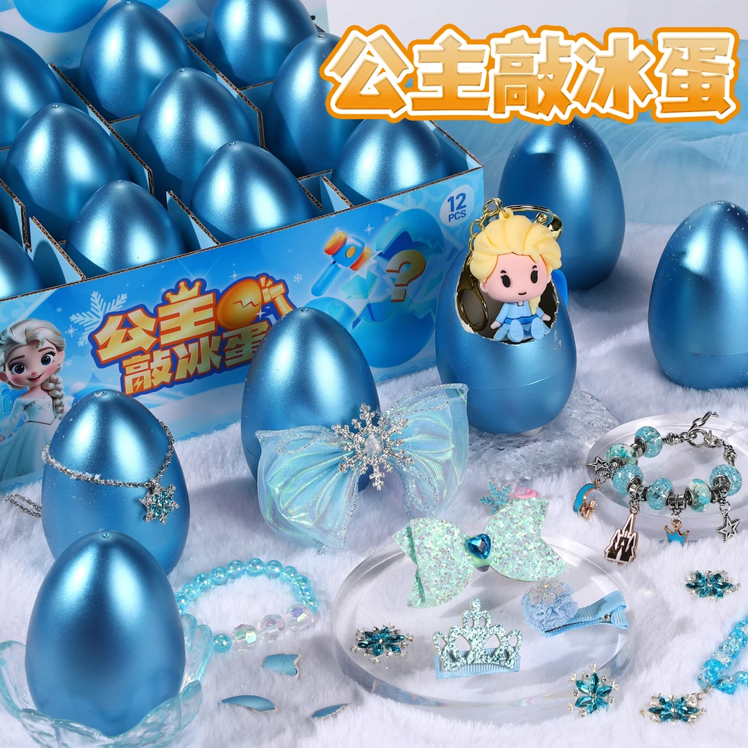 六一砸金蛋洞洞乐盲盒2025新款抽奖箱盲盒女孩爆款玩具奖品小学生