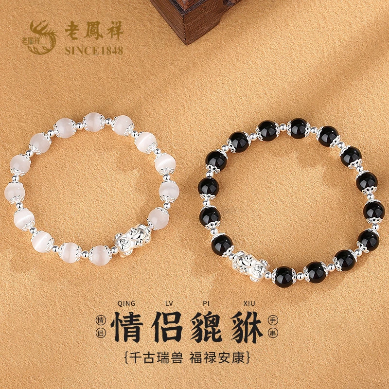 足银玻璃手链 老凤祥S999貔貅情侣手串精致小众百搭节日礼物*商城