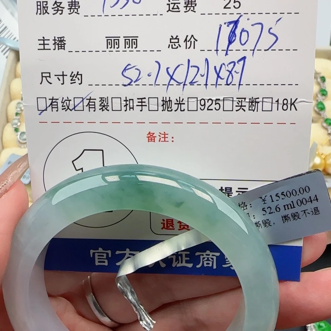 翡翠手镯未镶嵌手镯