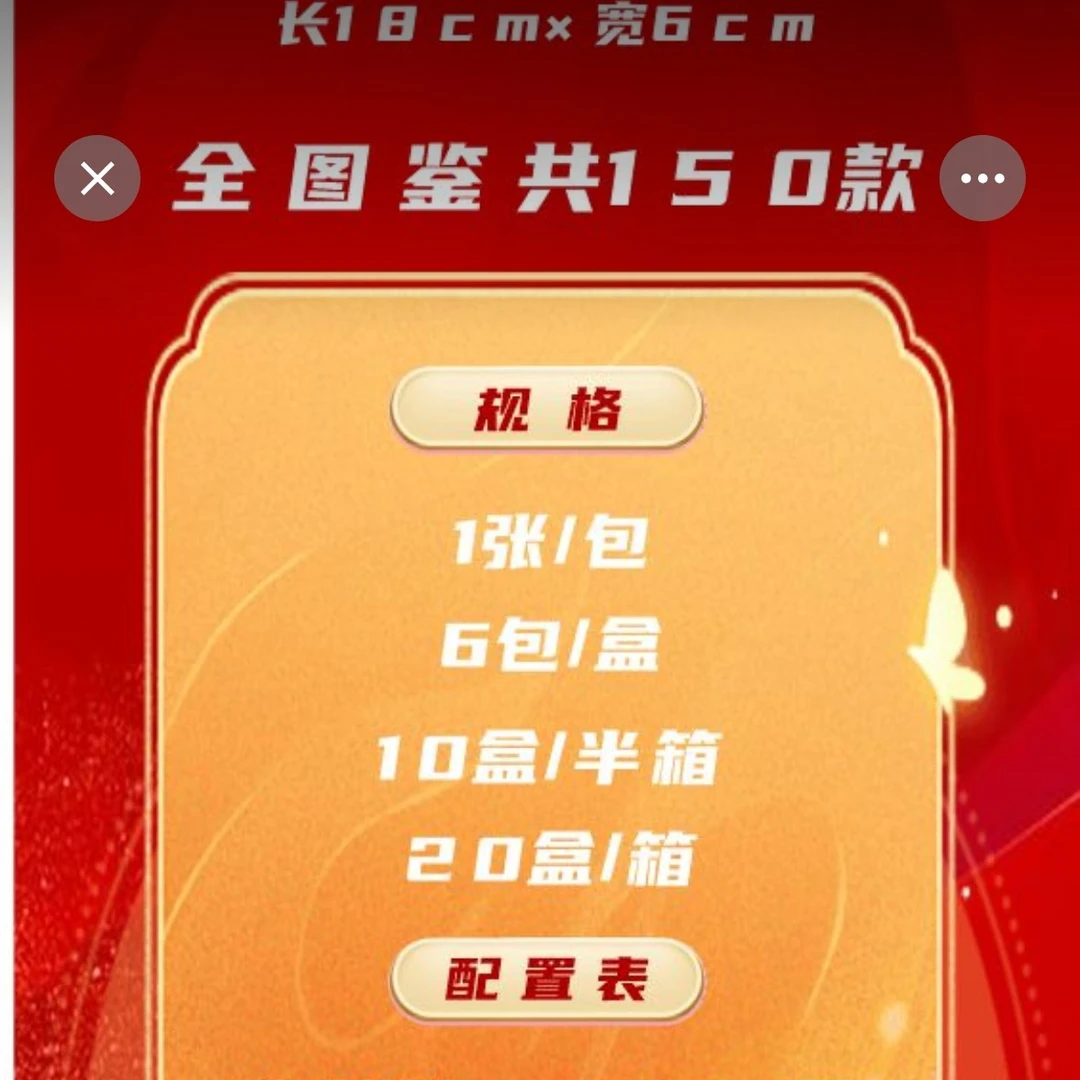 哩咪文创鬼灭票根盲盒