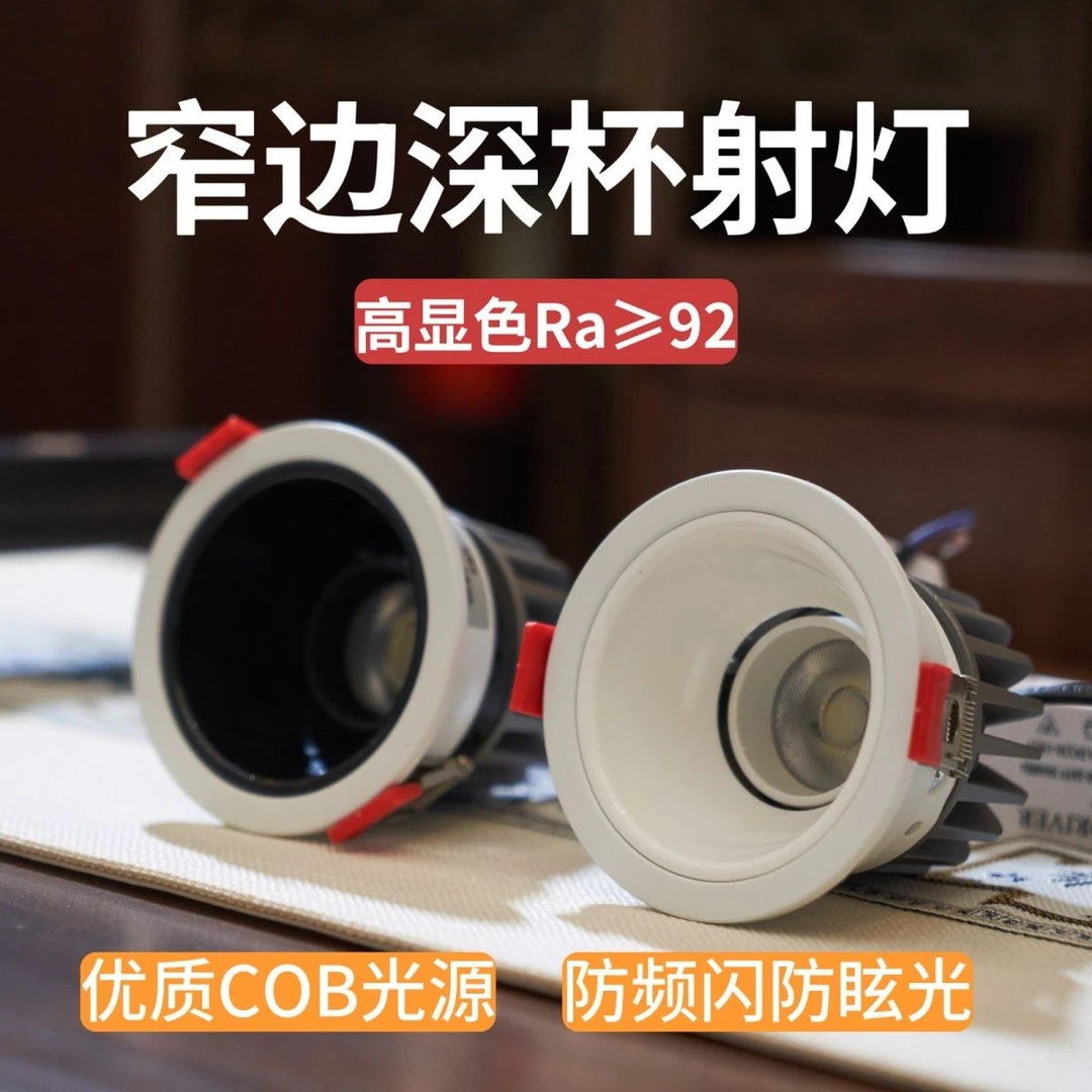 风神款深嵌入式防眩走廊无主灯洗墙灯筒灯孔灯照明家用客厅小山丘