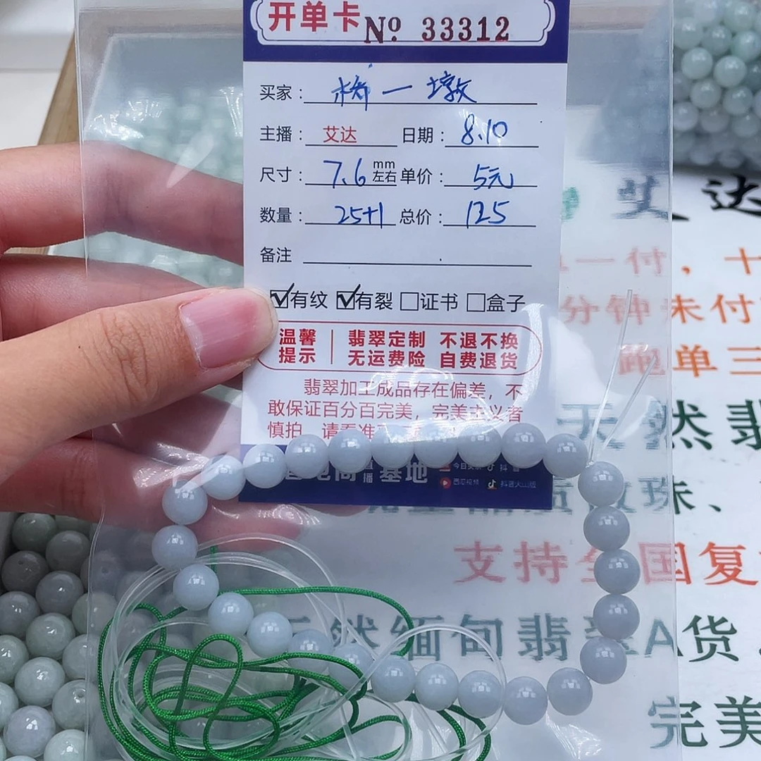 桥***墩未镶嵌手链翡翠天然翡翠