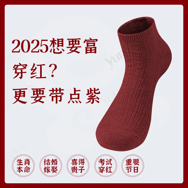 J316【80汉麻】大红大紫袜2双装吸汗透气防臭袜