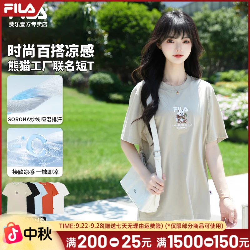Fila斐乐【熊猫联名T恤】夏新凉感男款百搭简约多彩短袖F11M538120F
