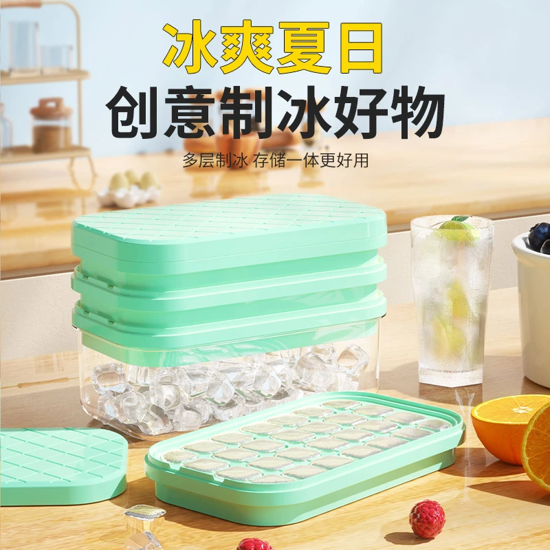 炎禹按压冰格盒冰格模具带储藏盒冰块模具按压按压式创意家用制冰